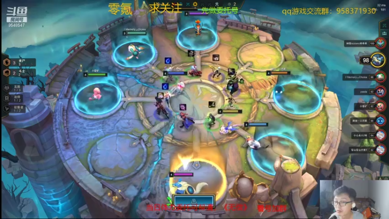 【2021-08-08 01点场】神雕大侠s：零氪主播哦《云顶去了》