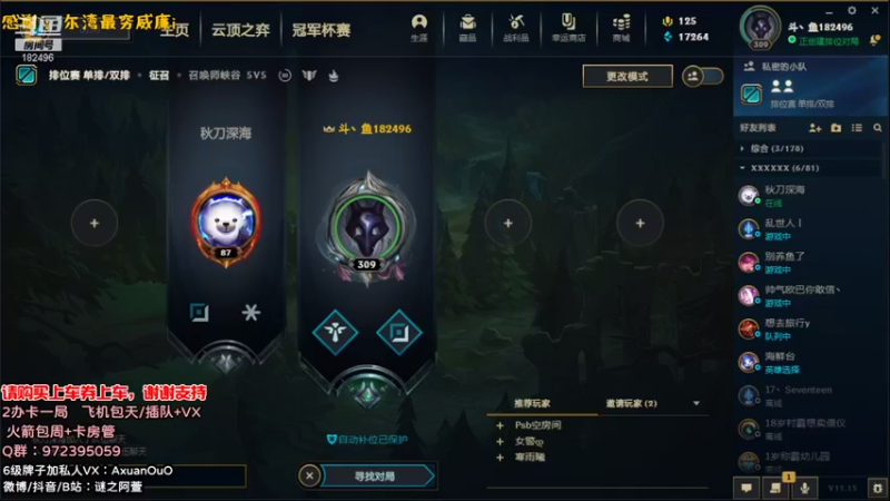 【2021-08-08 09点场】谜之阿萱：新主播 电一开黑有车位~~