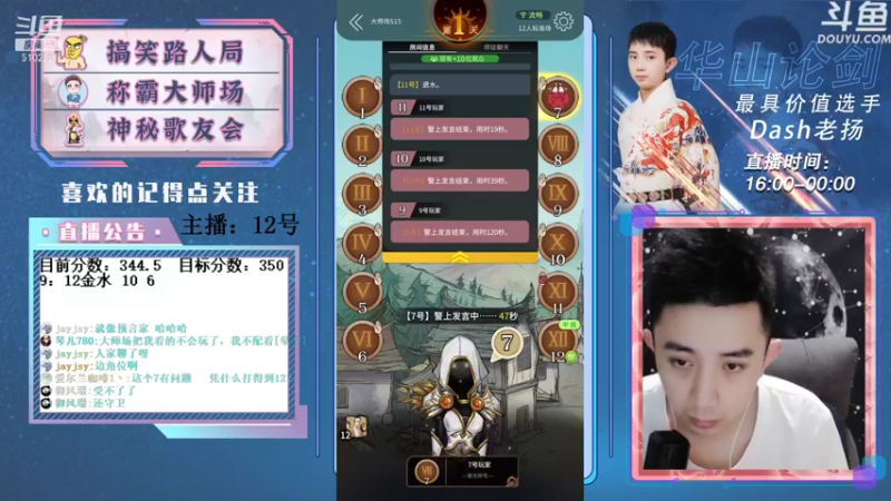 【2021-08-08 17点场】Dash老扬：冲击大师榜榜1！！
