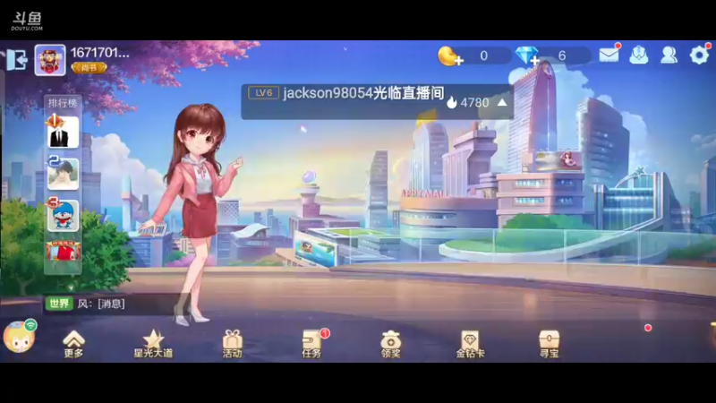 【2021-08-08 09点场】1671701丶斗神主播187：【斗神主播第一人】S16赛季报名中！