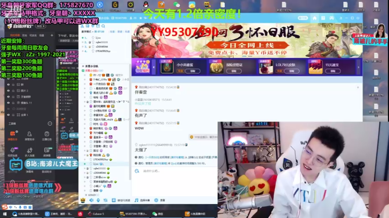 【2021-08-08 16点场】南波儿大魔王丶：下午好，歌友会来啦！