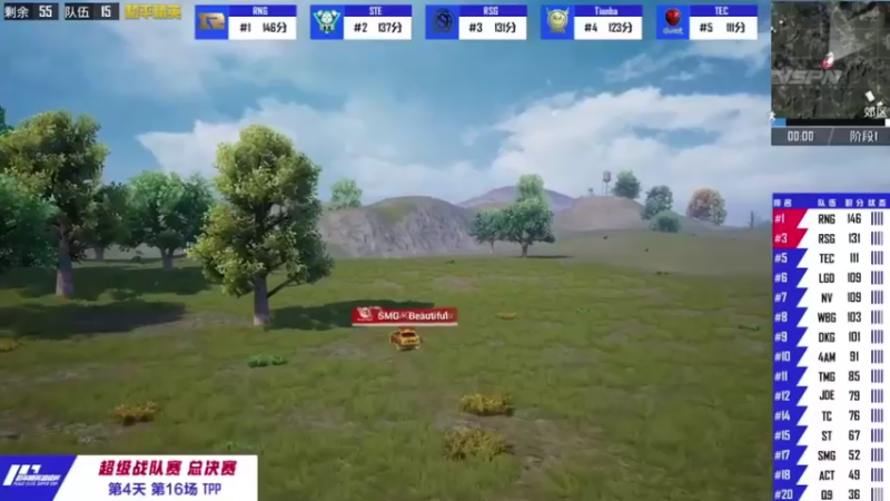 和平精英超级战队总决赛精彩集锦（三）