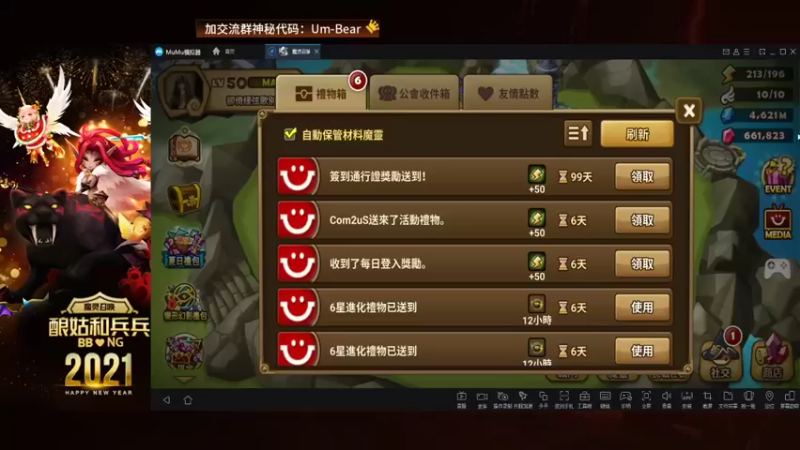 【2021-08-07 18点场】酿姑呆萌萌：恭喜学长！第五届酿姑杯 B组