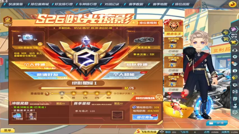 【2021-08-07 19点场】紫阳阿楠丶：车神局买单开始