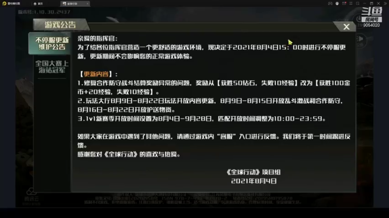 【2021-08-06 22点场】自行星sz：自行星sz的直播间