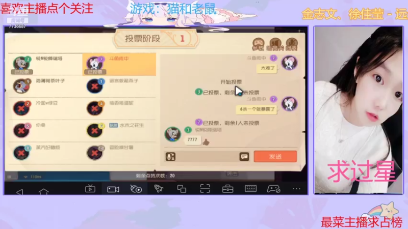【2021-08-07 21点场】停留在雨中Cium：一起来猫和老鼠吧