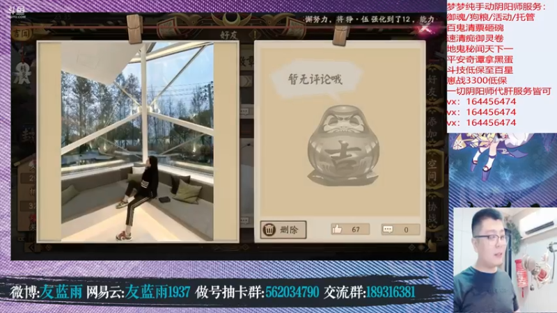 【2021-08-07 23点场】HXD丶友蓝雨：随便搞搞冲冲冲