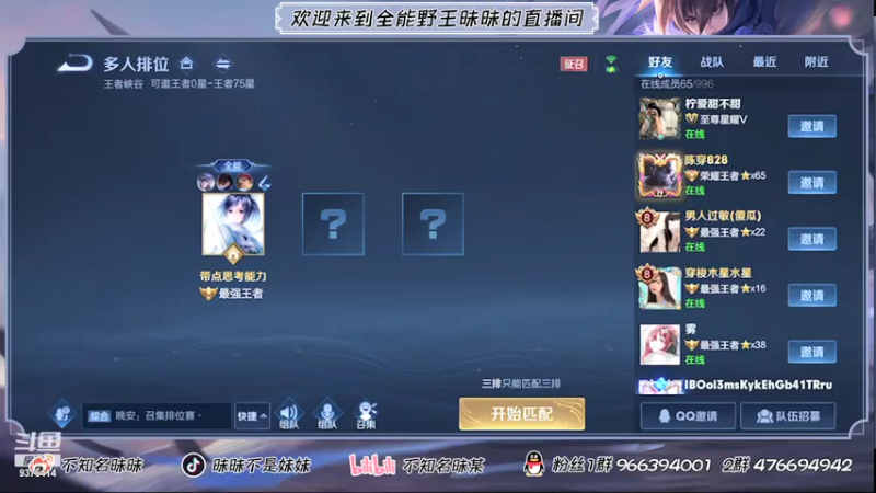 【2021-08-08 14点场】昧昧不是妹妹：高质量打野直冲2400