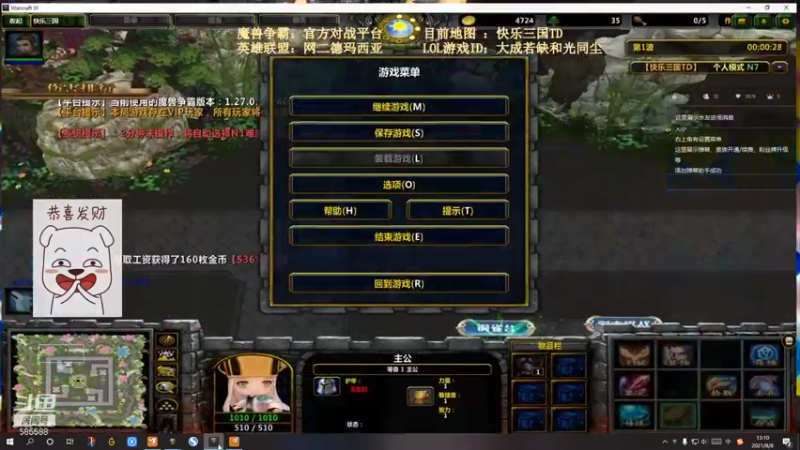 【2021-08-08 13点场】你是阿刁丶：快乐三国TD和LOL快乐随机播