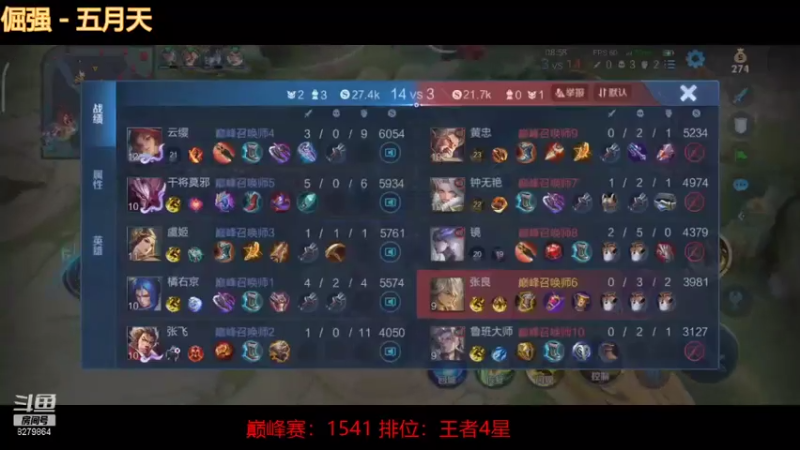 【2021-08-06 20点场】严君泽是李元浩前女友：巅峰赛巅峰赛巅峰赛 8279864