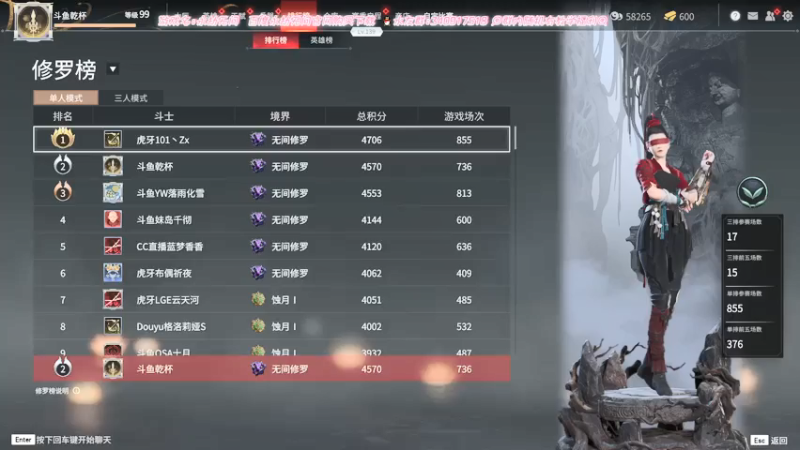 【2021-08-07 19点场】永劫无间干杯：【乾杯】单排第二冲第一