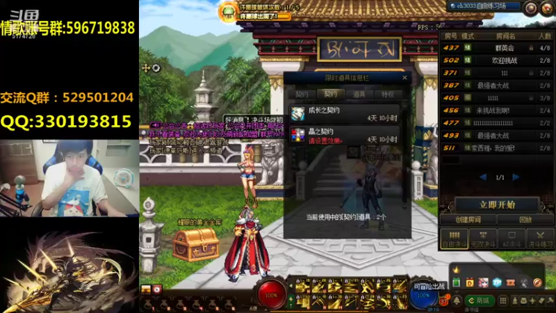 【2021-08-08 19点场】DNF凤凰羽：顶级4V4光枪：高质量局