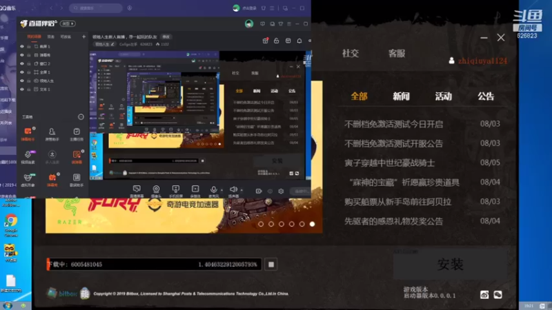 【2021-08-05 19点场】知秋呀626823：领地人生新人首播，寻一起玩的队友
