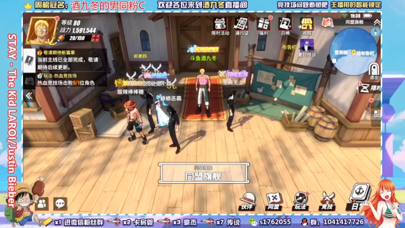 【2021-08-06 19点场】酒九冬：9387524的直播间