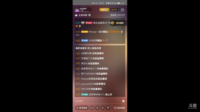 【2021-08-08 18点场】我是唐菲：下面 有请扁桃体发炎！打游戏休息休息喔