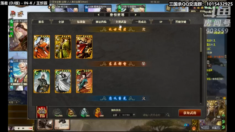 【2021-08-07 14点场】南蛮王丶：炎热的夏天 903559