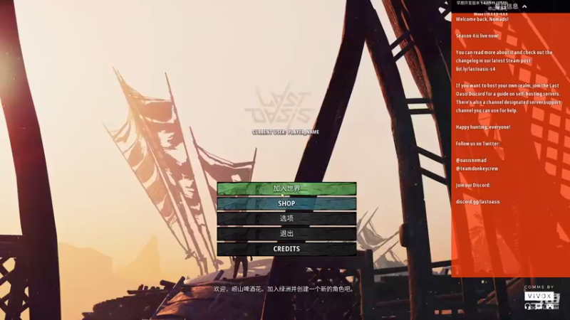 【2021-08-06 10点场】崂山啤酒花：《最后的绿洲》《Last Oasis》开