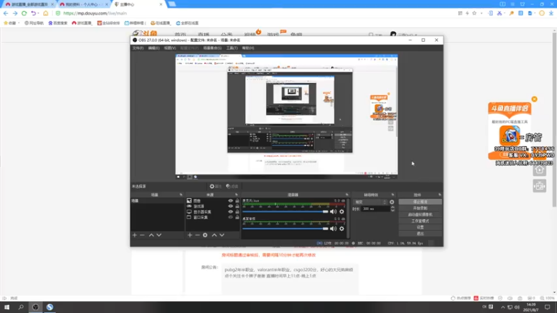 【2021-08-07 14点场】三酒OuO：我将带头冲锋^ ^