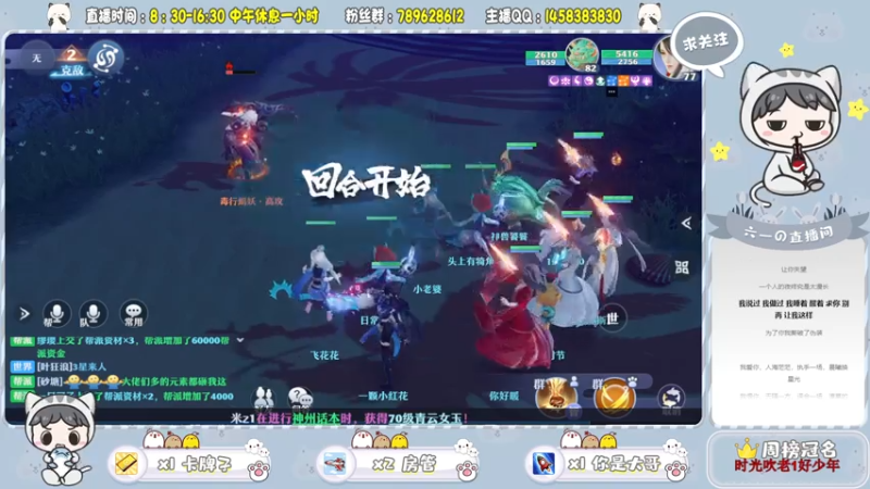 【2021-08-07 08点场】爱干饭的六一：不懂就问：看号/精调/打造/挖宝/帮肝~