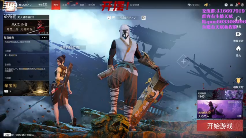 【2021-08-07 21点场】SAYA丶J：斗鱼三排第一个无间修罗