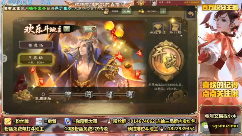 【2021-08-08 08点场】无双丶玄歌：(直播）斗地主