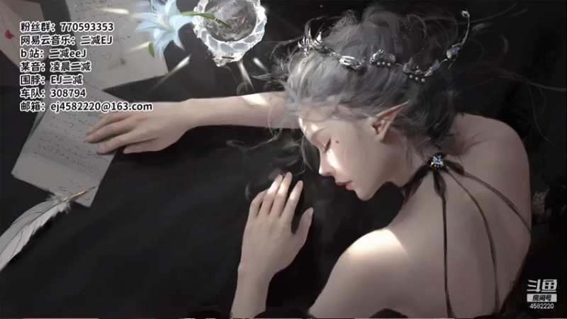 【2021-08-08 11点场】二减EJ：堡垒之夜演唱会！