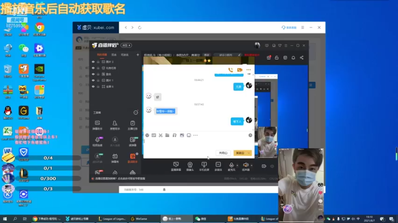 【2021-08-07 19点场】山有木兮木无期丶：极地乱斗（有小姐姐）：四个大腿带胜率
