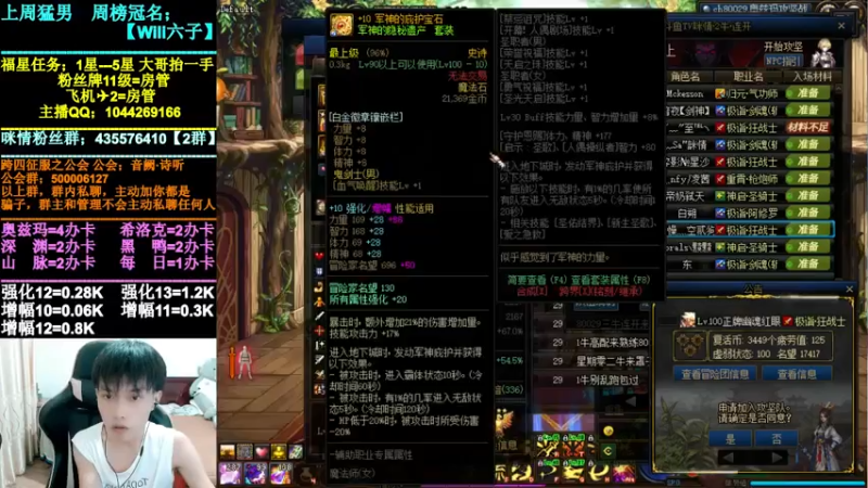 【2021-08-07 20点场】DNF咪情：跨四主播：奥兹玛，新一轮竞拍，回归提升。