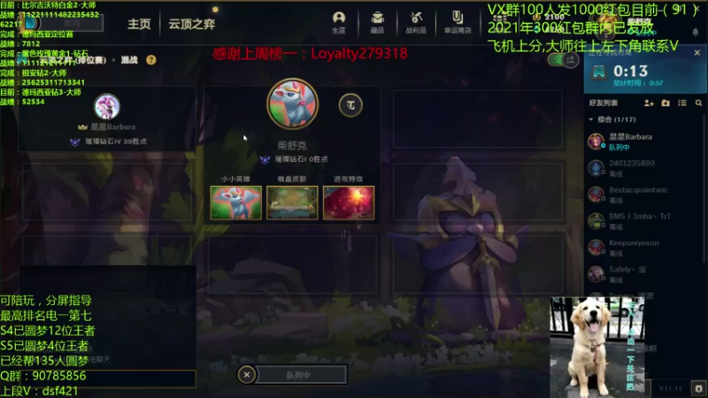 【2021-08-04 10点场】追风皇帝：圆梦上分进，等待5.5第一个王者