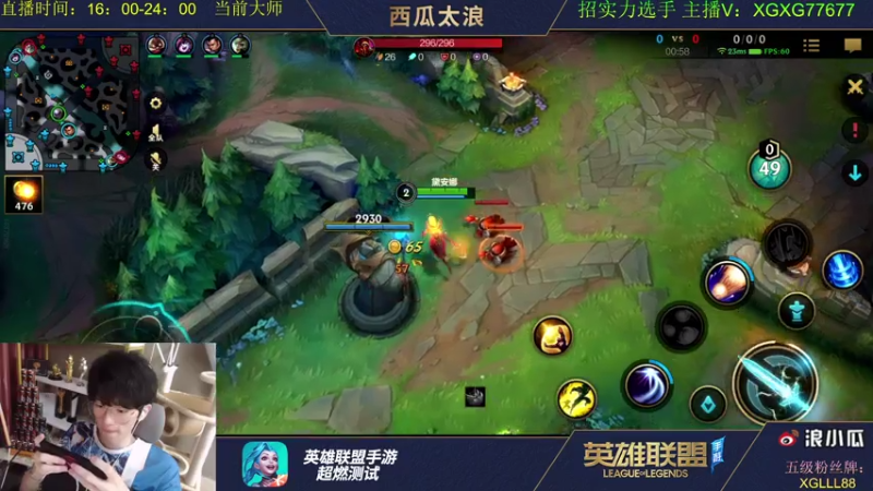 【2021-08-08 15点场】西瓜太浪xx：画质享受 火影劫B测大师冲王者