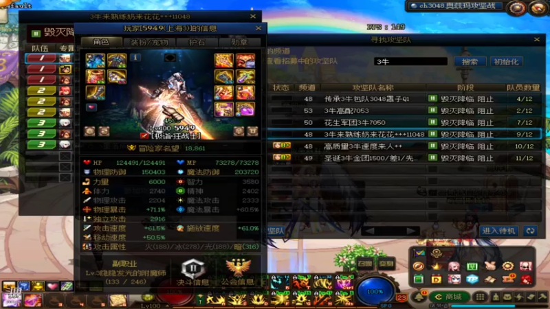 【2021-08-01 02点场】恋上恶魔的吻灬東哥：胖胖東！！开播拉 打团咯 有一起的么？