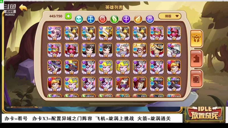 放置奇兵24核头部账号调号