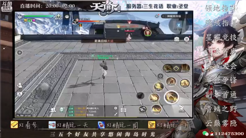 【2021-08-08 01点场】阿龙不扶树：神耀竞技场法拉利