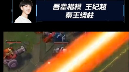 什么是王者操作？就是卡你的位！