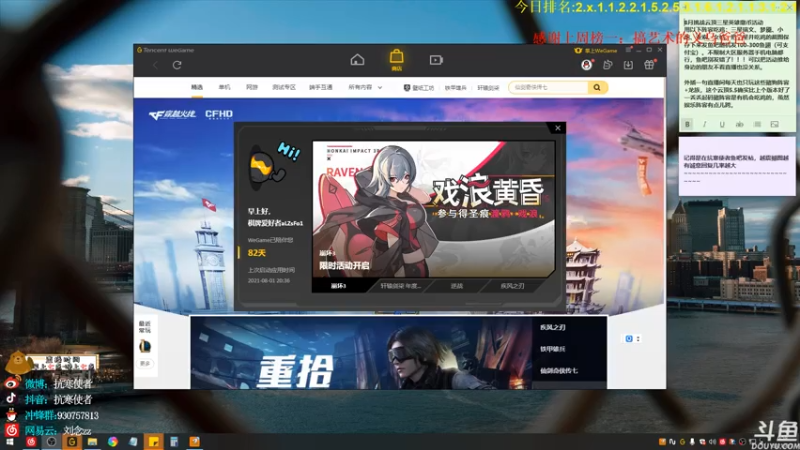 【2021-08-07 06点场】抗寒使者：最强空城刺客NOC1V9！感受心跳！