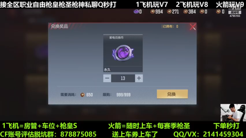 【2021-08-07 20点场】屠苏哥哥y：赤焰王者抽起来