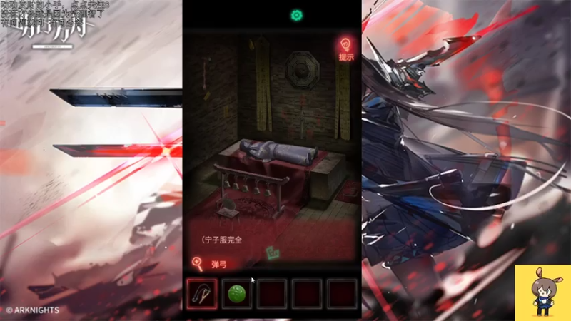 【2021-08-08 01点场】nameless佚名：明日方舟 夏活开启！免费帮过图