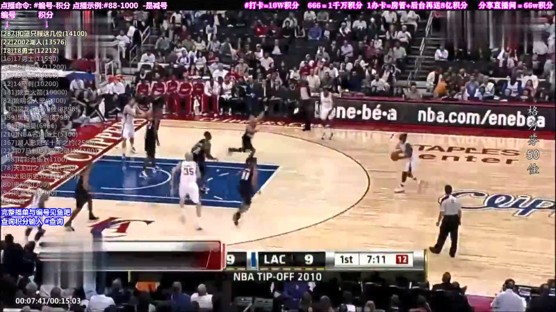 我在斗鱼看KB24丶黑曼巴直播文化