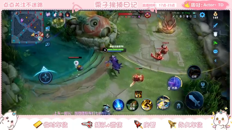 【2021-08-08 19点场】栗子说：周末快乐！来上车鸭