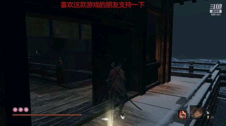 《只狼》苇名流水生氏成击杀