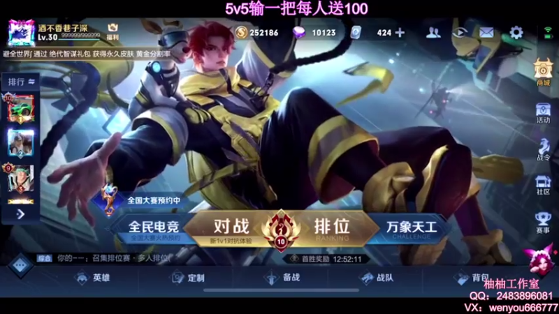 【2021-08-08 09点场】温柚：【温柚】大厅匹配路人！带飞！