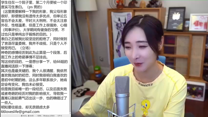 【2021-08-08 17点场】女流66：原来你也在这里 156277