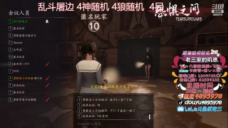 【2021-08-07 19点场】武老三丶：屠边场场教学 裸点就是挂么