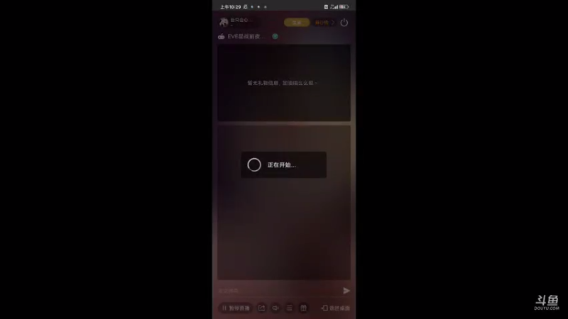 【2021-08-07 10点场】吾只会心疼哥哥：EVE星战前夜：无烬星河