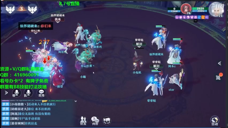 【2021-08-07 21点场】313501丶Boss：Boss：科研部，