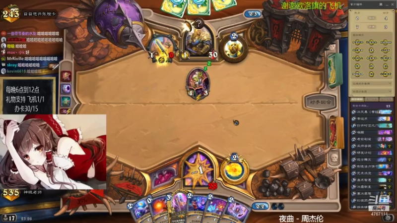 【2021-08-07 22点场】神棍老师麦迪文：神棍老师：偶尔迟到的直播间