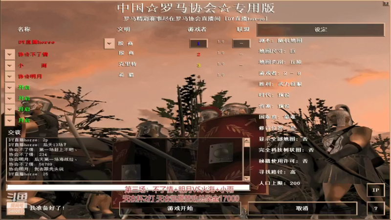【2021-08-06 22点场】罗马协会：罗马复兴巅峰对决