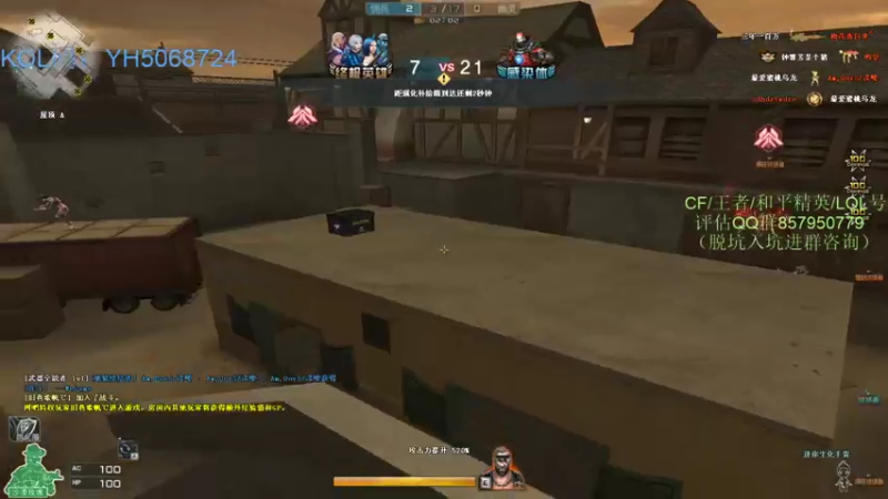 【2021-08-07 13点场】生化利刃一冷风：冷风：冲冲冲