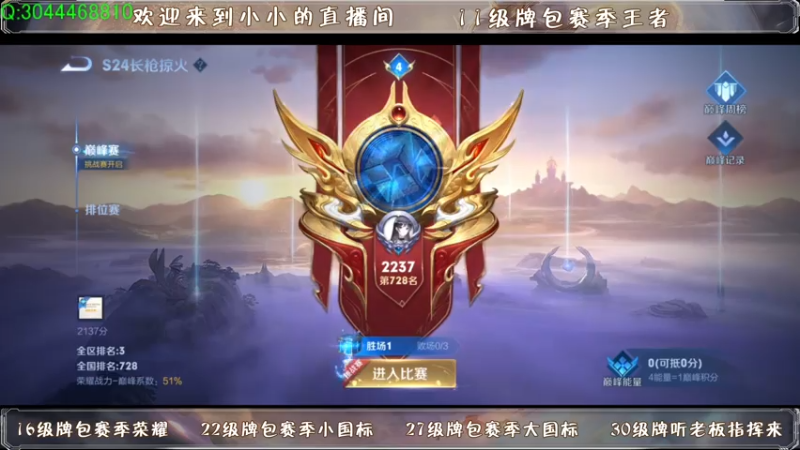 【2021-08-06 21点场】小小xxl：又是掉分的一天 9803728