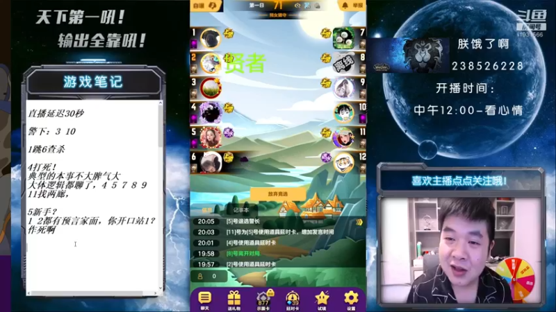 【2021-08-08 20点场】天下第一吼：外瑞古德~好好好~